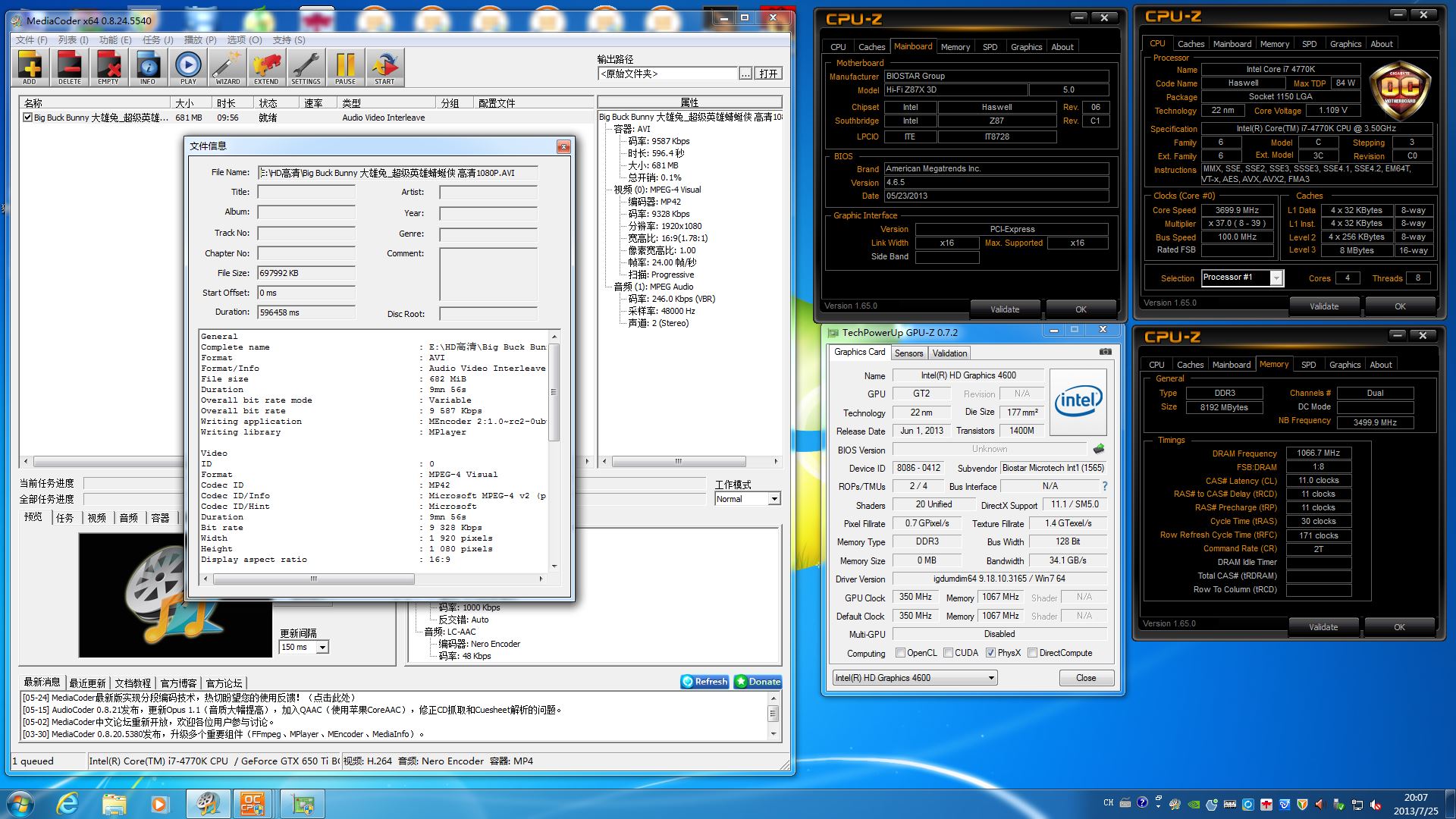 mediacoder转码教程_mediacoder_mediacoder工作模式