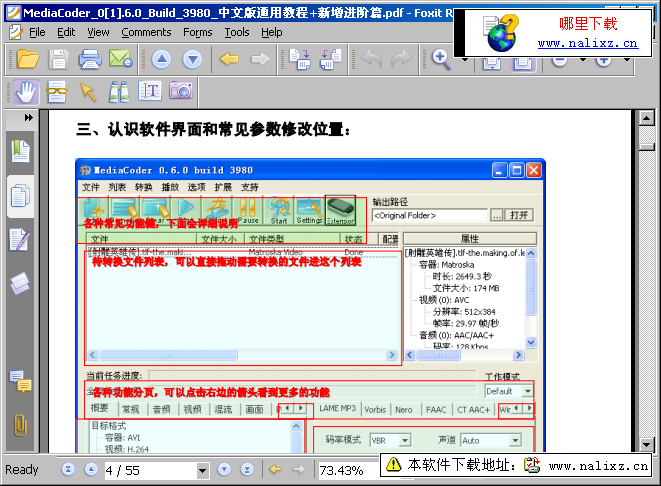mediacoder_mediacoder转码教程_mediacoder工作模式