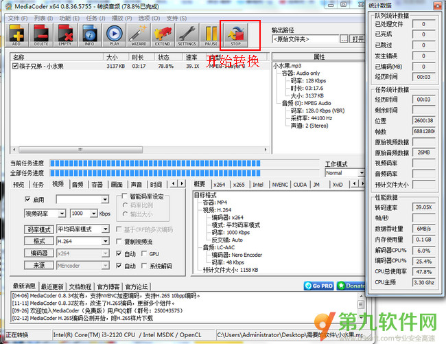 mediacoder_mediacoder工作模式_mediacoder转码教程