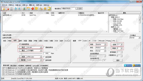 mediacoder压缩效果_mediacoder安卓版_mediacoder