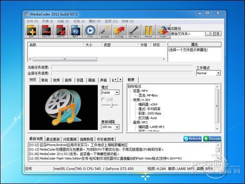 mediacoder_mediacoder破解版_mediacoder压缩效果