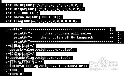 c语言背包问题几种解法_c语言背包问题_贪心算法背包问题c