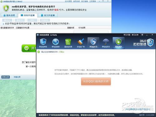 36o隐私保险箱官方下载_360隐私保险箱旧版_360隐私保护器
