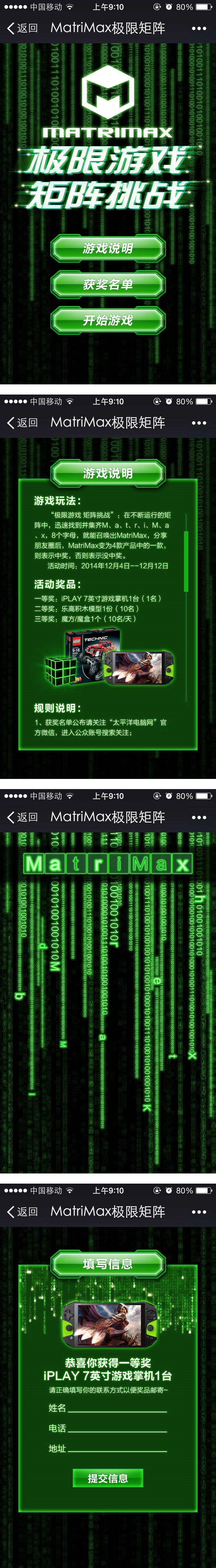 matrimax_matrimax售后_matrimax iplay
