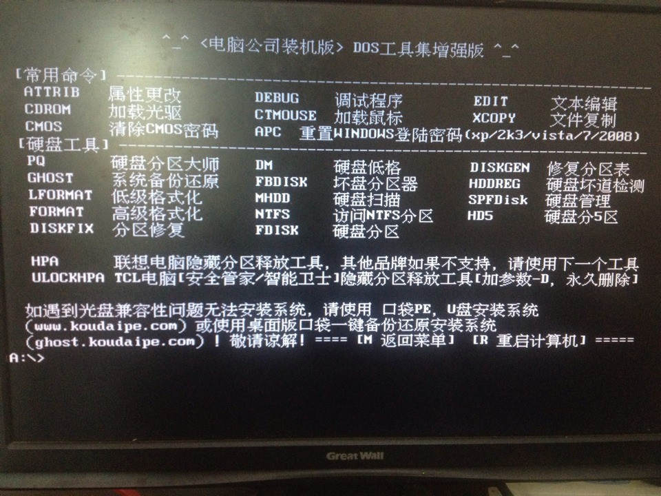 dos攻击工具_dos黑客命令教程_dos 攻击