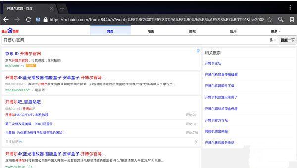 搜索开博尔官网