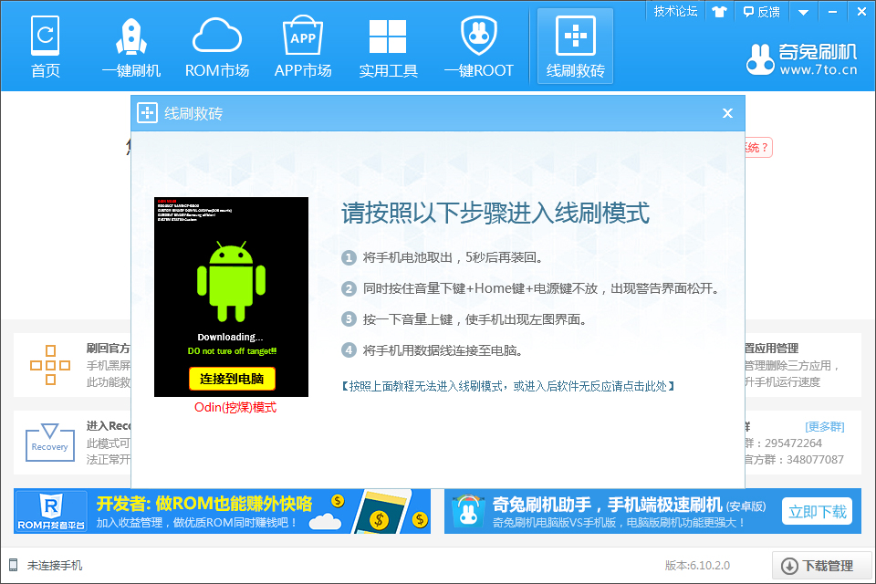 苹果刷机哪个软件好_最好的刷机软件_什么软件刷机好
