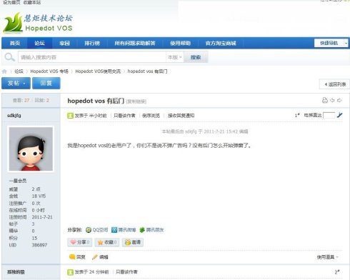 hopedot_hopedotvos 64位_hopedotvos变得很卡