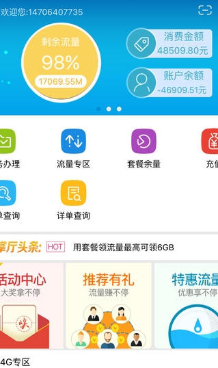 山东移动网上移动营业厅wlan专区_海南移动网上移动厅_山东移动网上移动营业厅wlan专区