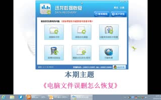 数据恢复软件免费版_数据恢复专家_顶尖数据恢复软件