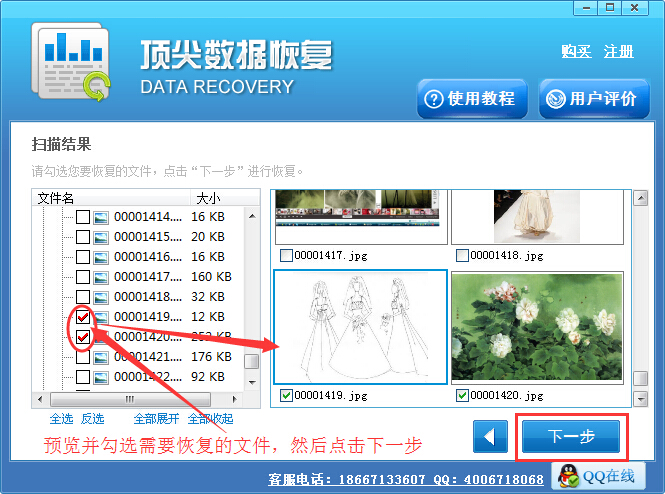 顶尖数据恢复软件_顶尖数据恢复要钱吗_顶尖数据恢复多少钱