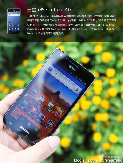 i997_samsung i997_i997刷机包