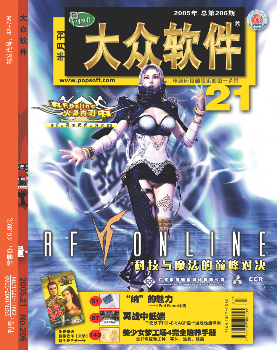 大众软件停刊了_大众软件电子版_大众软件为什么停刊