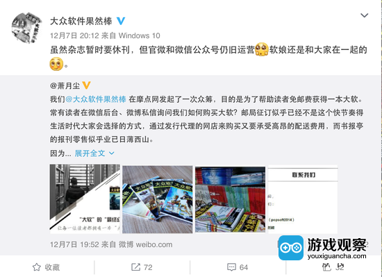 大众软件为什么停刊_大众软件停刊了_大众软件电子版