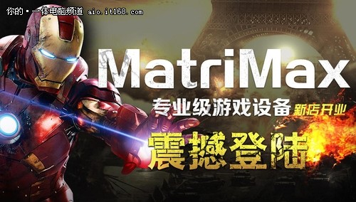 号外：极限矩阵天猫旗舰店试运营