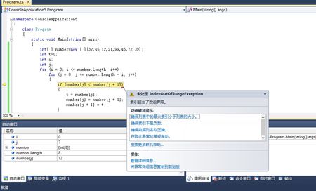 c 索引超出了数组界限_java数组索引定义_foreach超出数组界限