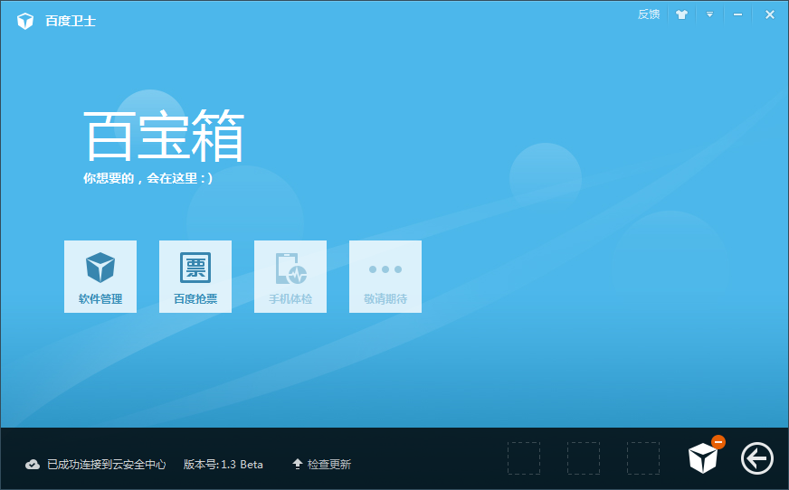 百度卫士抢票专版 无法登陆 ie设置_百度卫士抢票宝_图吧汽车卫士无法登录