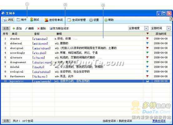那个软件可以读英语_谷歌金山词霸合作版_什么软件查单词最好