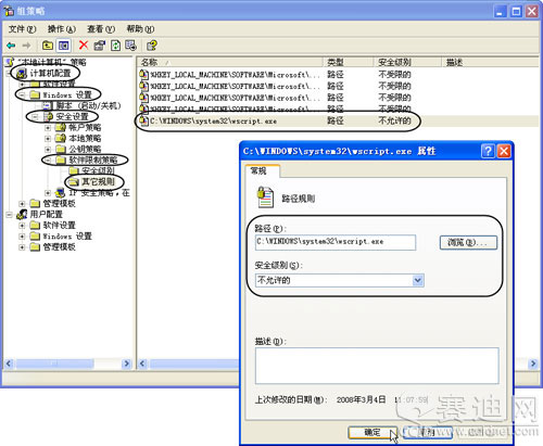病毒知识篇:清除系统里的.VBS病毒