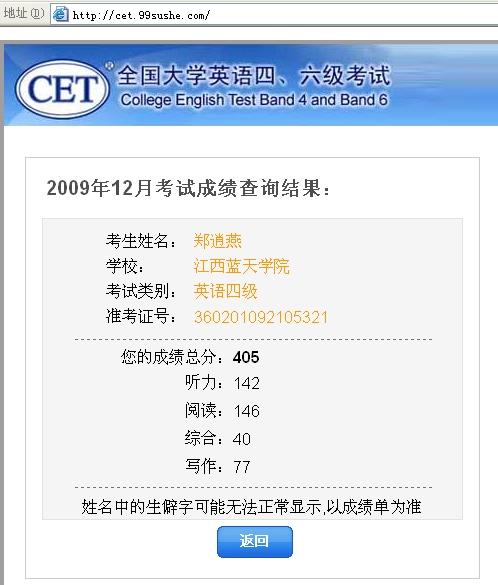 号查mhk成绩查询_mhk成绩查询2016年11月_2015年查四级成绩