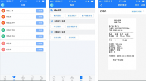 金蝶智慧记_金蝶智慧记官网_金蝶智慧记免费版