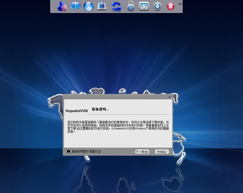 hopedot_hopedotvos安装win10_hopedotvos 64位