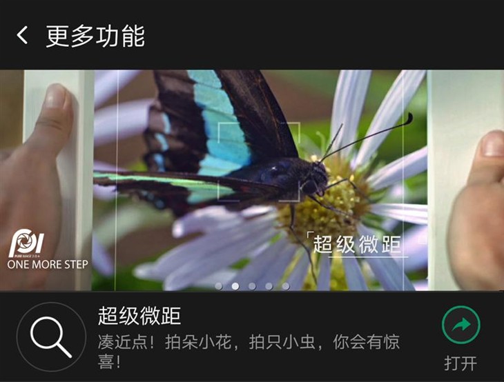 拍清晰or漂亮 OPPOR7 Plus一次满足你 