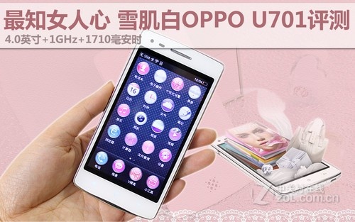 oppo u701_oppo手机大概多少钱_oppo手机5