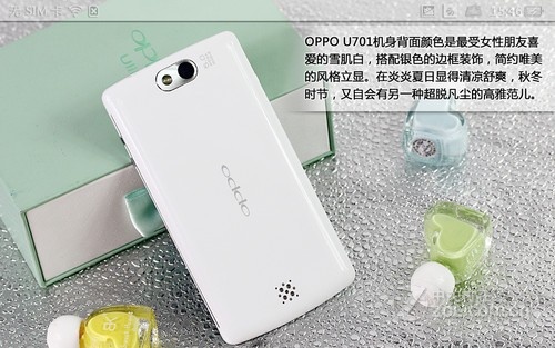 oppo手机5_oppo u701_oppo手机大概多少钱