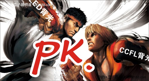 CCFL与LED谁更牛　22吋显示器对比导购