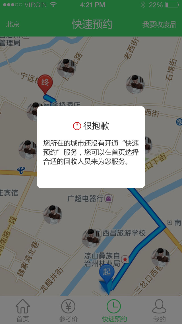桑德环境_桑德网怎么上不去了??_咸宁桑德甘源水务