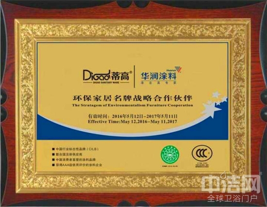 蒂高卫浴上海展首秀  秘密武器抢先看