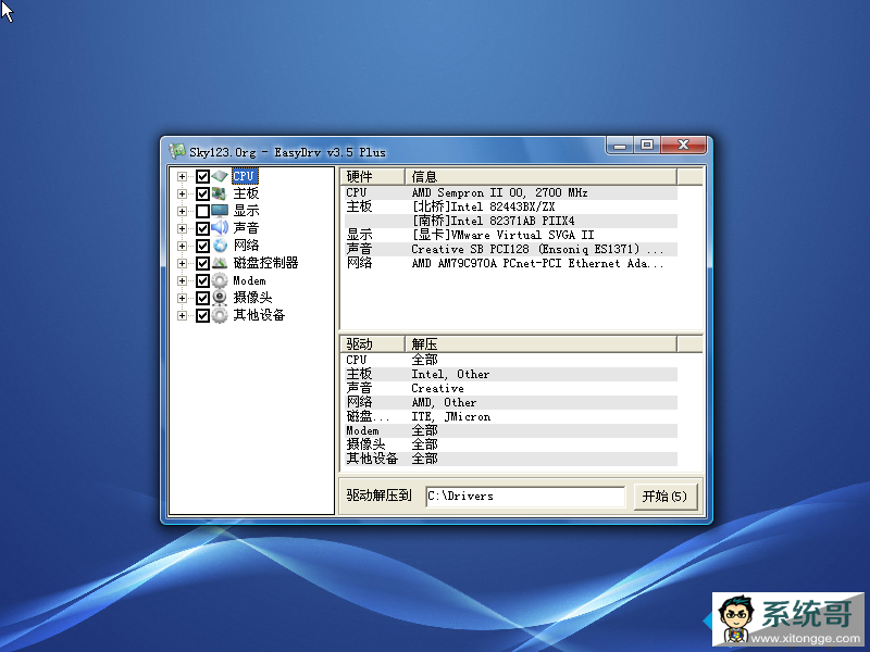 番茄花园装系统_番茄花园7系统安装步骤_番茄花园光盘如何安装