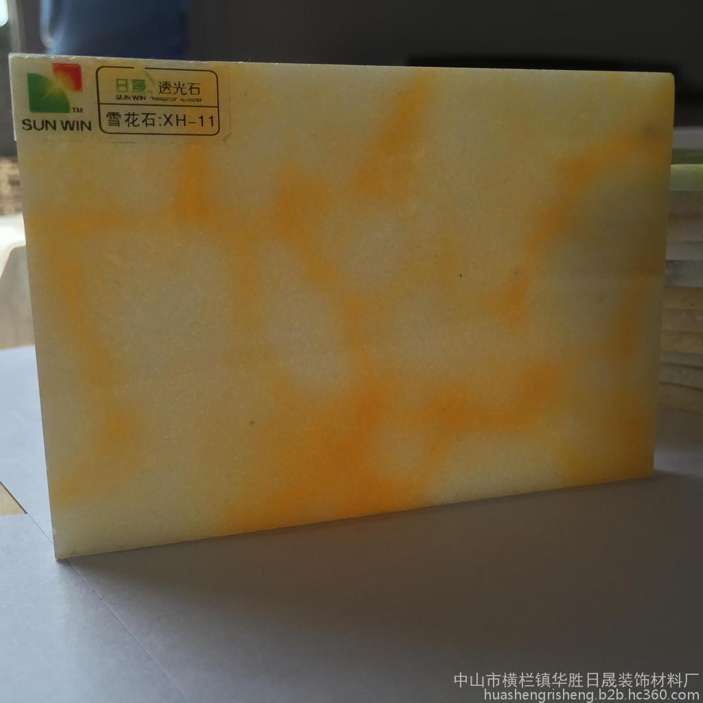 透光云石板一般多少厚_透光云石片_5厘厚仿云石透光板价格