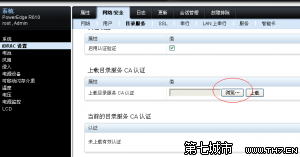 ldap用户认证方式_ldap认证_ldap用户登录是什么