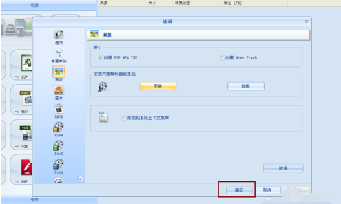 格式工厂怎么剪切视频_格式工厂的使用方法_格式工厂怎么用图文教程