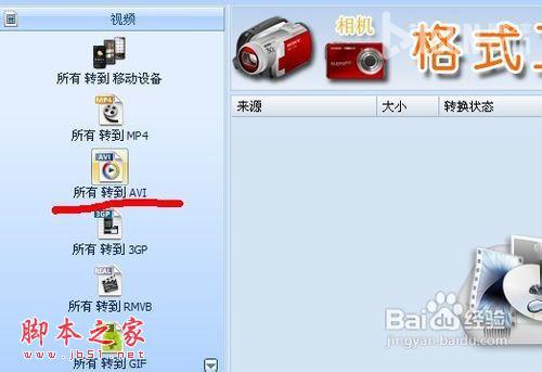 格式工厂的使用方法_格式工厂怎么用图文教程_格式工厂怎么剪切视频