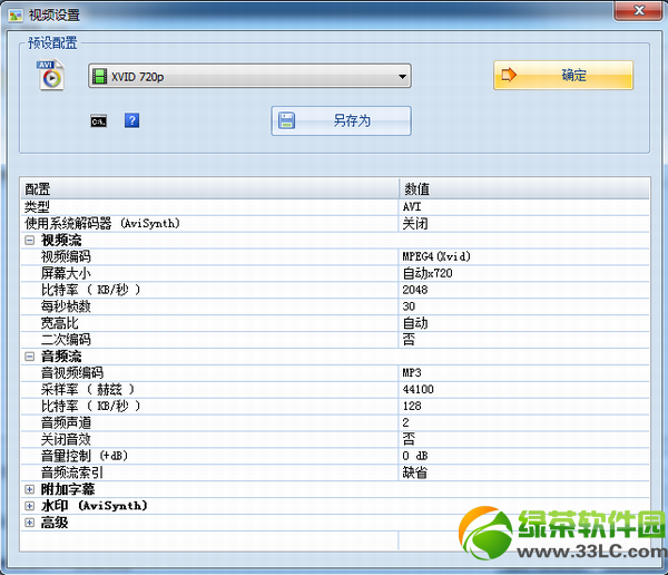 格式工厂的使用方法_格式工厂怎么剪切视频_格式工厂怎么用图文教程