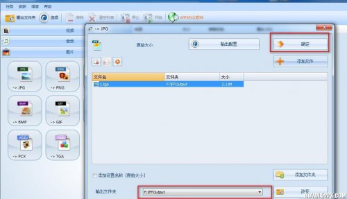 格式工厂怎么用图文教程_格式工厂合并视频_格式工厂的使用方法