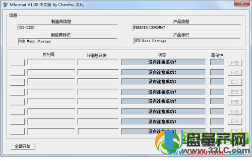 低级格式化伤硬盘_消磁和低级格式化_低级格式化后恢复数据