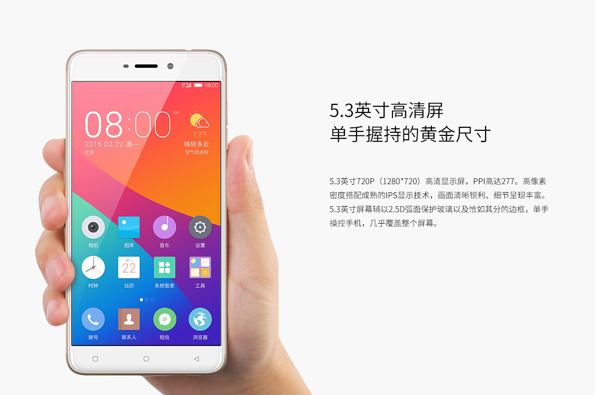 金立手机报价_金立s5_金立s5多少钱