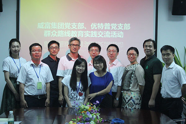 威富集团_深圳威富集团_深圳市威富集团