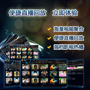 uusee播放器_cetv1的节目怎么回看_uusee电视