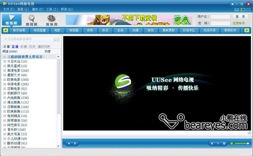 uusee播放器_uusee电视_cetv1的节目怎么回看