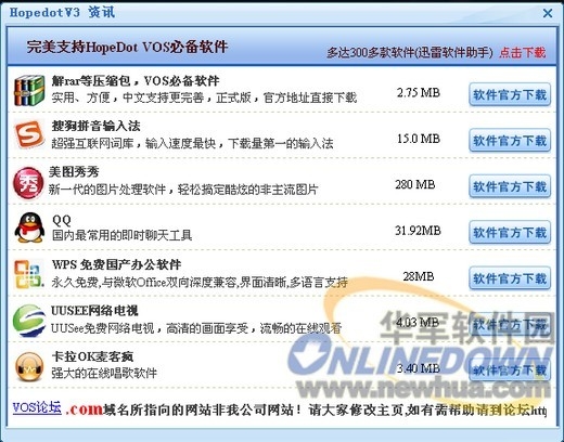 hopedotvos破解版_hopedotvos破解版下载_hopedot