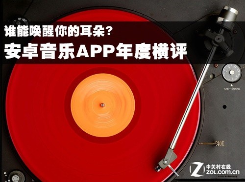 千千静听均衡器设置_整合云音乐千千静听发布＂百度音乐版＂