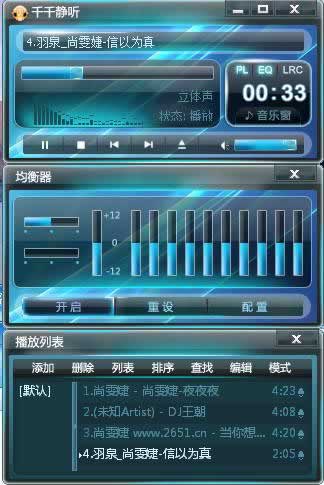 千千静听 迷你模式 歌词框长度在哪个文件设置_手机千千静听下载_千千静听 均衡器文件