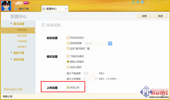 一周酷软回顾 暴风影音本地左眼键体验