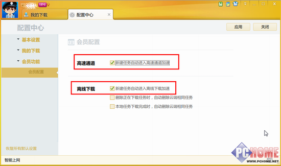 一周酷软回顾 暴风影音本地左眼键体验
