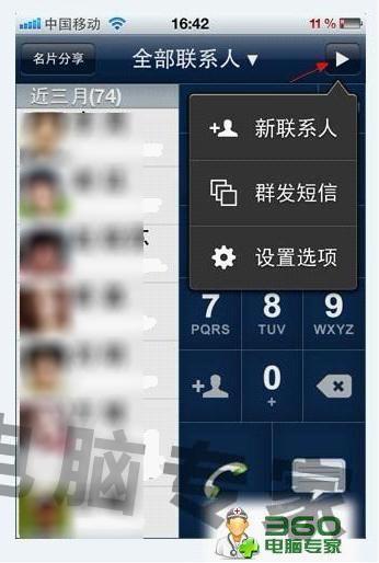 iphone怎么群发信息_iphone6s群发短信失败_iphone6s短信群发